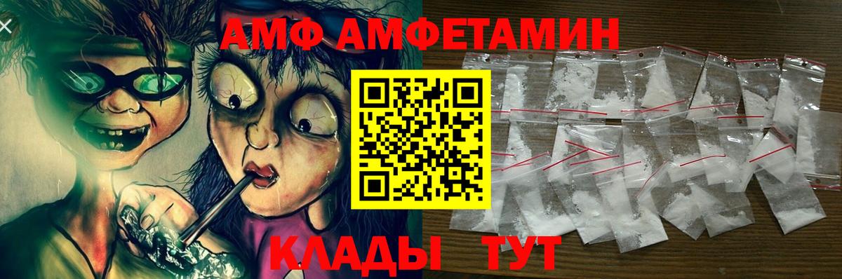 Amphetamine  Amphetamine VHQ  Вход с VPN  сайты даркнета наркотические препараты  Вичуга 