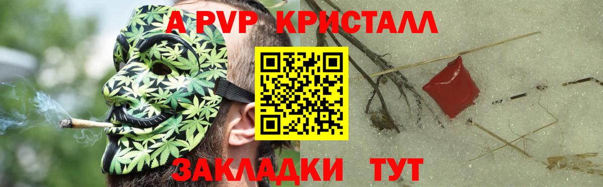 А ПВП Соль  А ПВП мука  Вичуга  Вход с VPN 