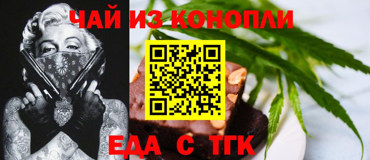 Вичуга  Еда ТГК конопля  Вход с VPN 