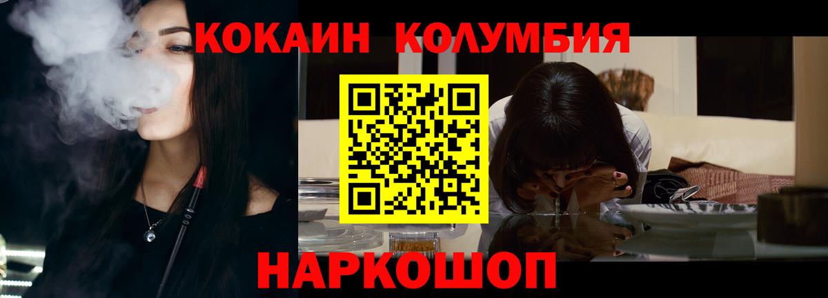 КОКАИН  Вход с VPN  Cocaine Колумбийский  Вичуга  купить наркоту  COCAIN Эквадор 