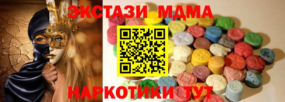 ЭКСТАЗИ Cube  Вход с VPN  ЭКСТАЗИ VHQ  Вичуга 