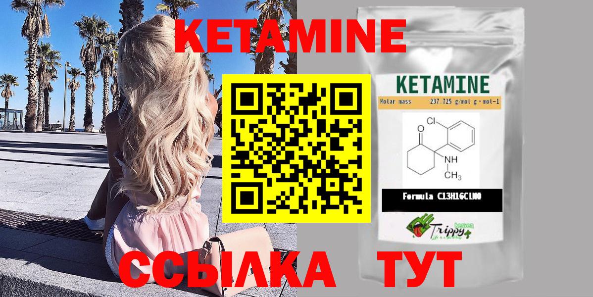 КЕТАМИН VHQ  Вход с VPN  Вичуга  Кетамин ketamine 