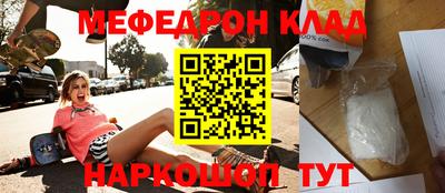 мескалин Владивосток