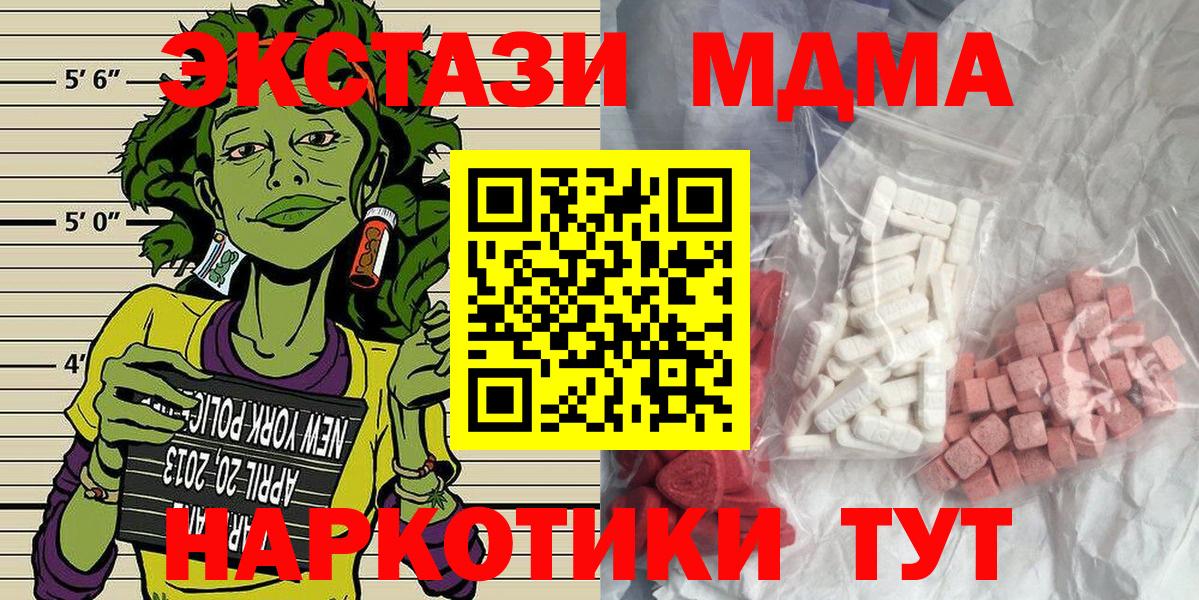 MDMA crystal  Вход с VPN  МДМА crystal  Вичуга 