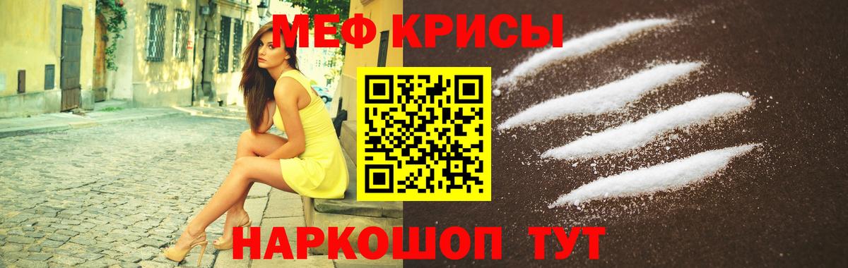 Меф  Вичуга