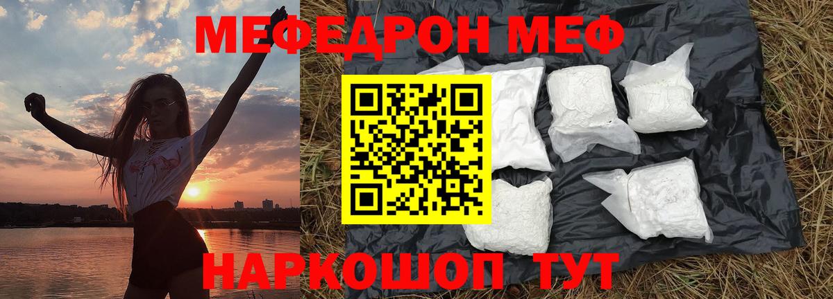 Мефедрон mephedrone  Меф кристаллы  Мефедрон  Вичуга  Меф  Вход с VPN 