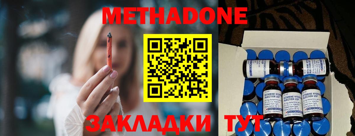Вичуга  МЕТАДОН VHQ  МЕТАДОН белоснежный  Вход с VPN 